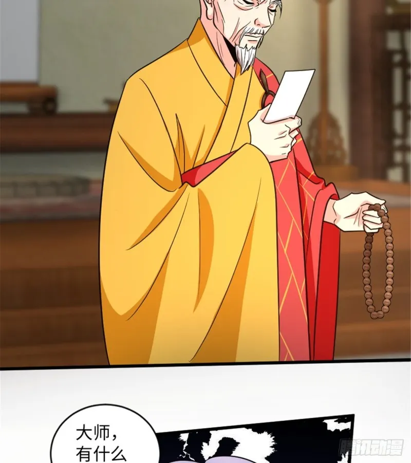 第177话 第30页