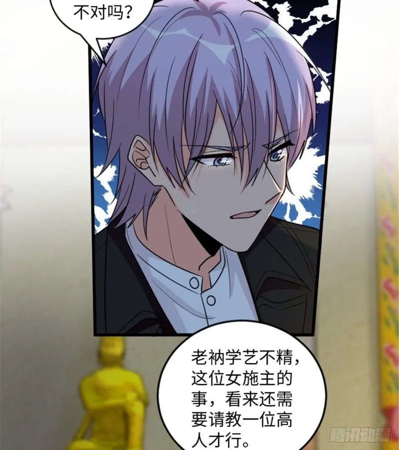 第177话 第31页