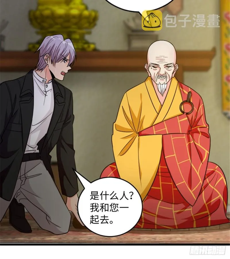 第177话 第32页