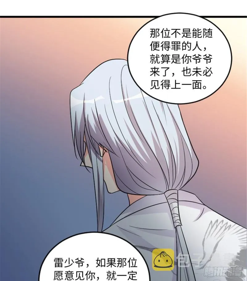 第177话 第33页