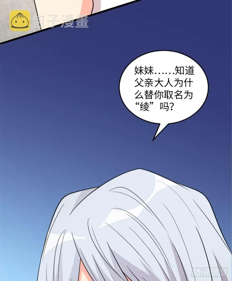 第177话 第45页