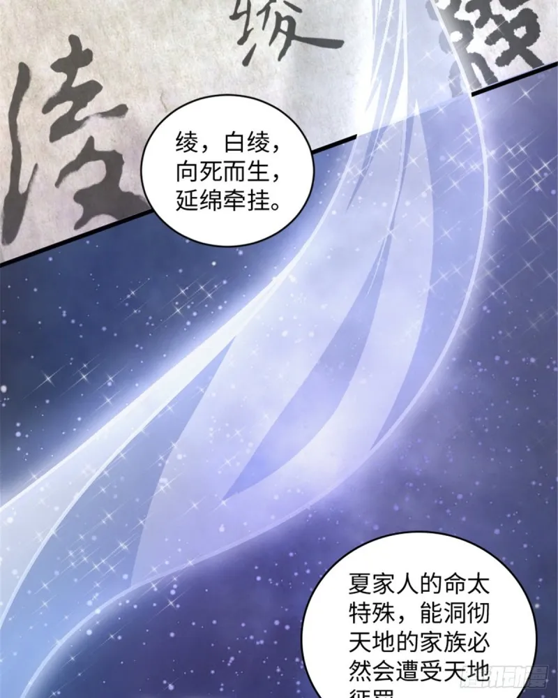 第177话 第49页