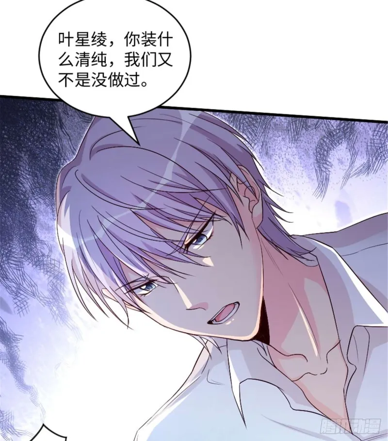 第176话 第6页