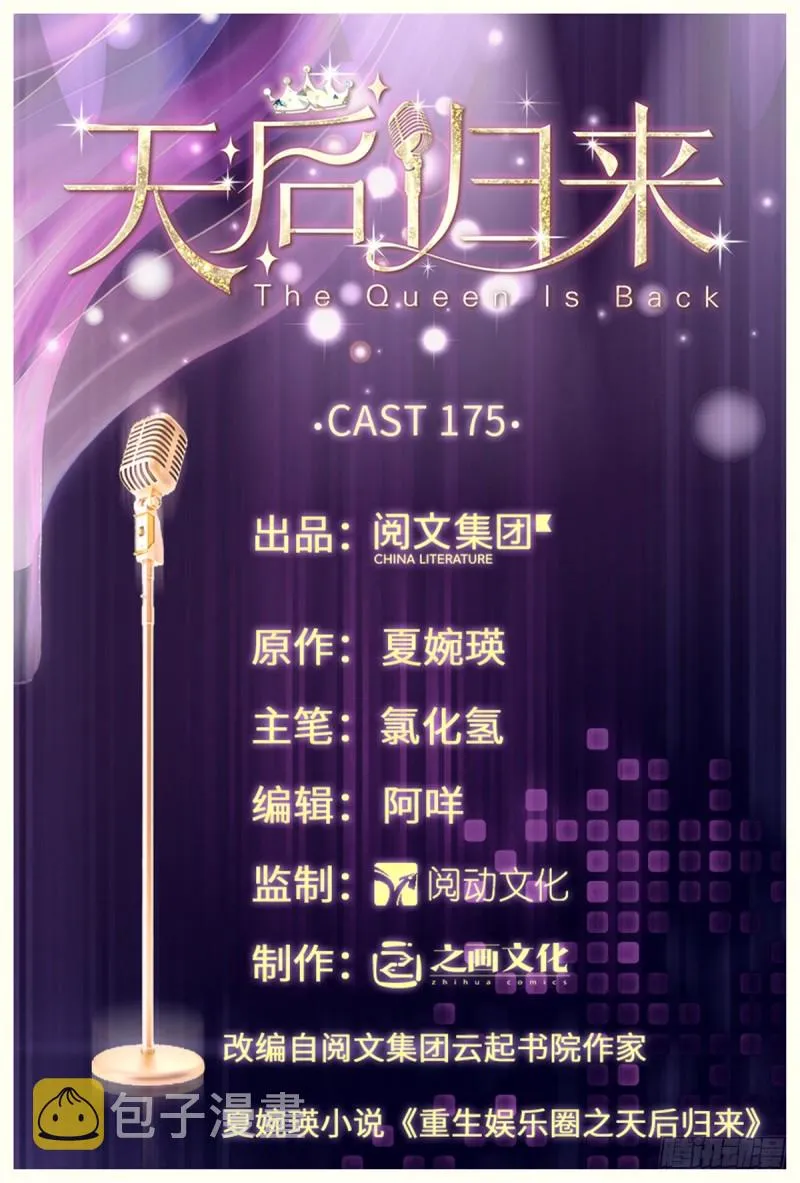 第175话 第1页