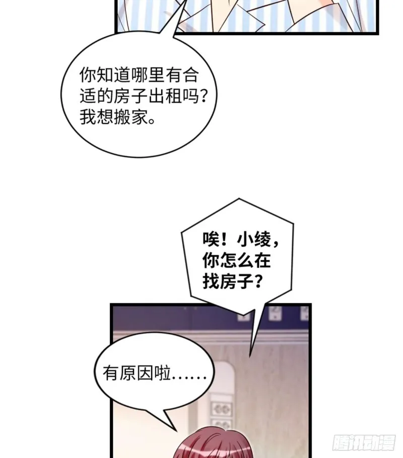 第175话 第7页