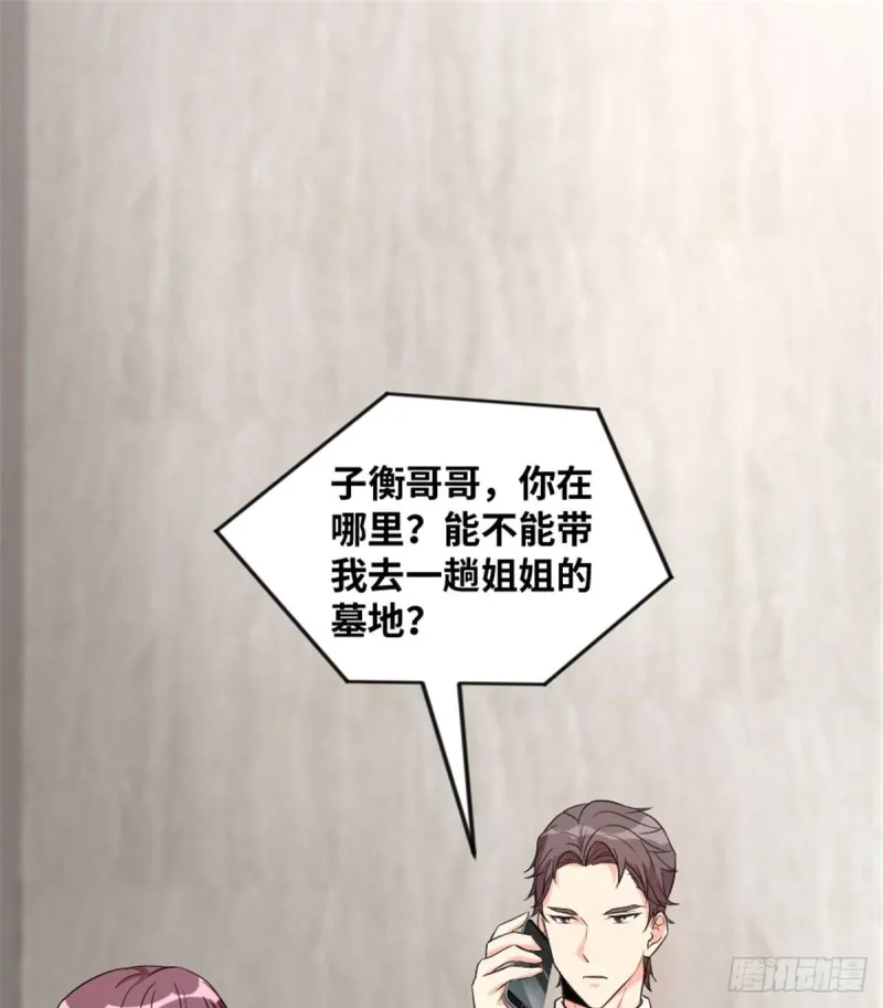 第174话 第2页