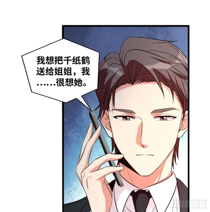 第174话 第9页