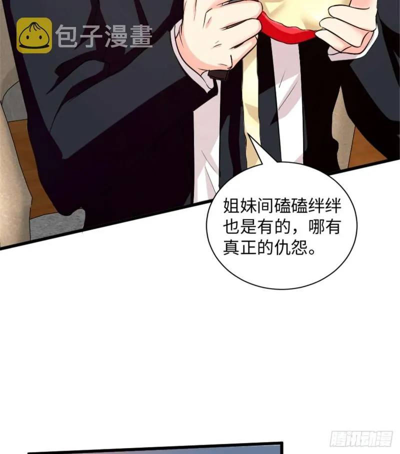 第174话 第21页