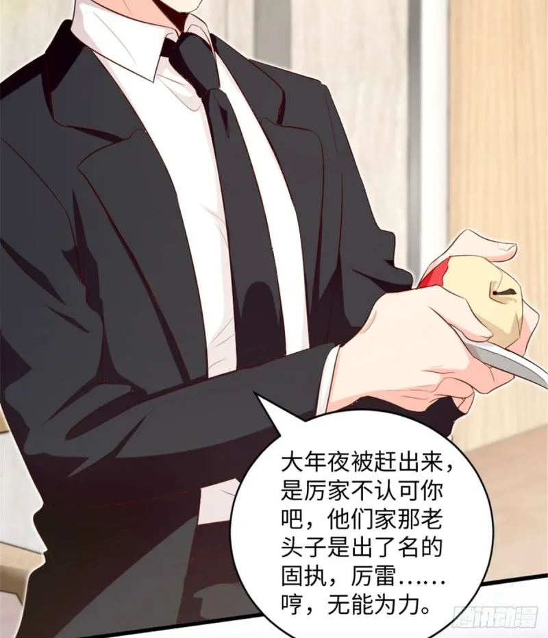 第174话 第30页