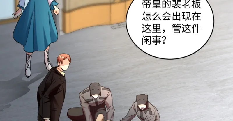 第173话 第5页