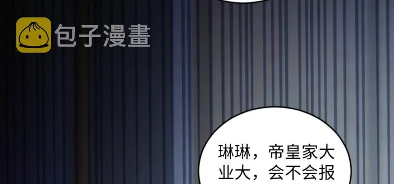 第173话 第40页