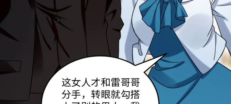 第173话 第43页