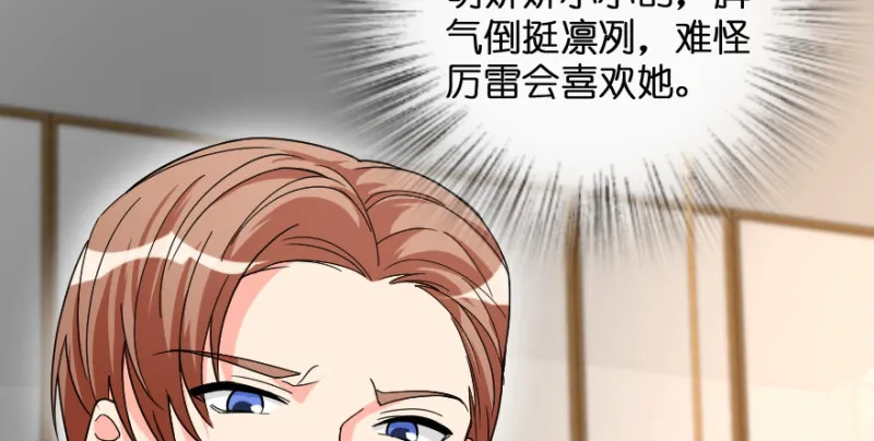 第172话 第17页