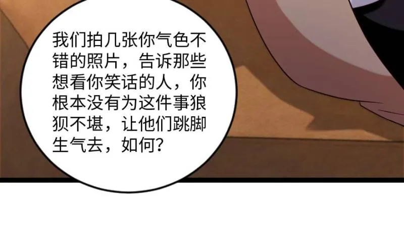 第171话 第40页
