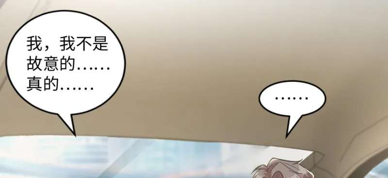 第170话 第6页