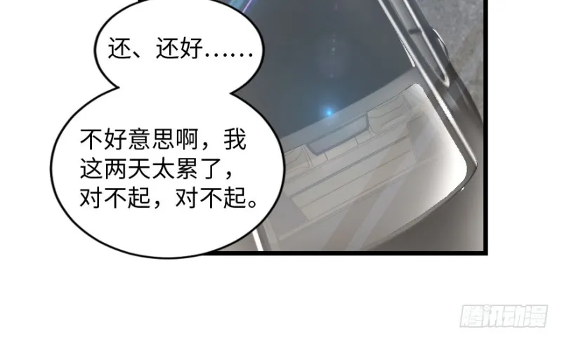 第170话 第19页