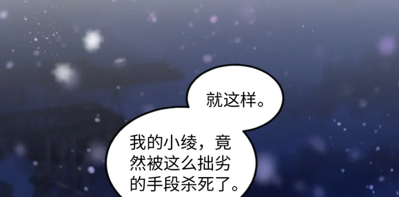 第169话 第3页