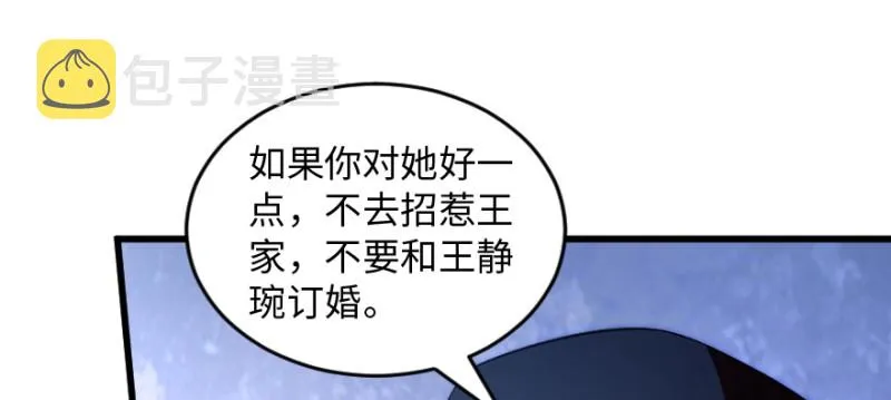 第169话 第8页