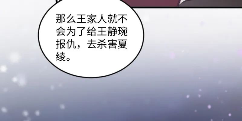 第169话 第11页