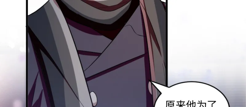 第169话 第29页