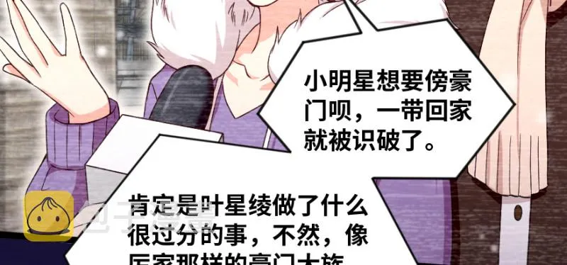第168话 第5页
