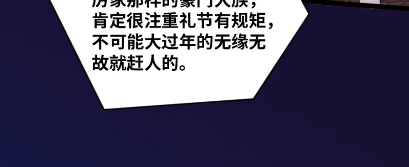 第168话 第6页