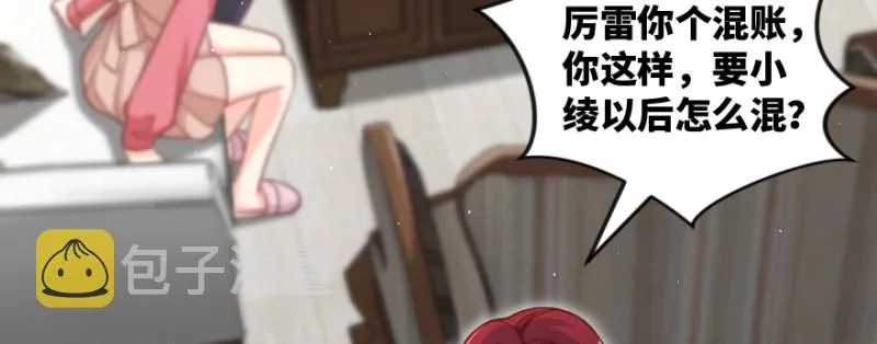 第168话 第19页