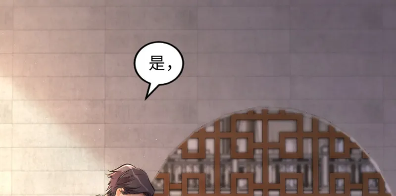 第167话 第3页