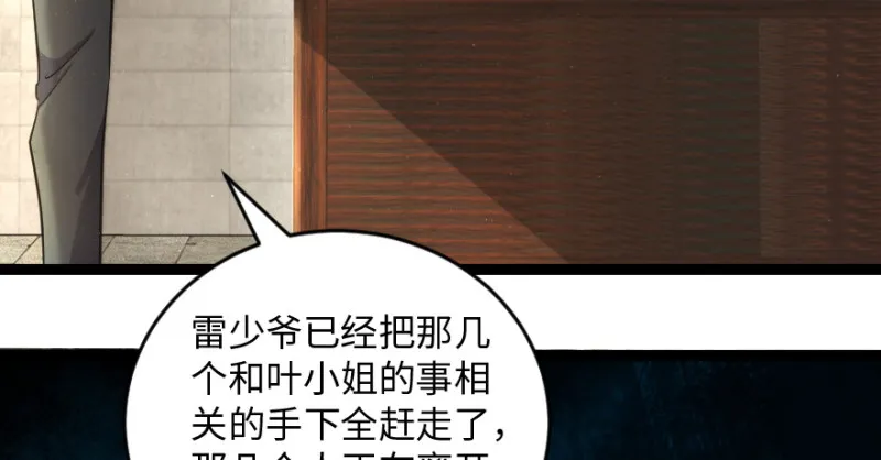 第167话 第5页