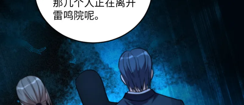 第167话 第6页