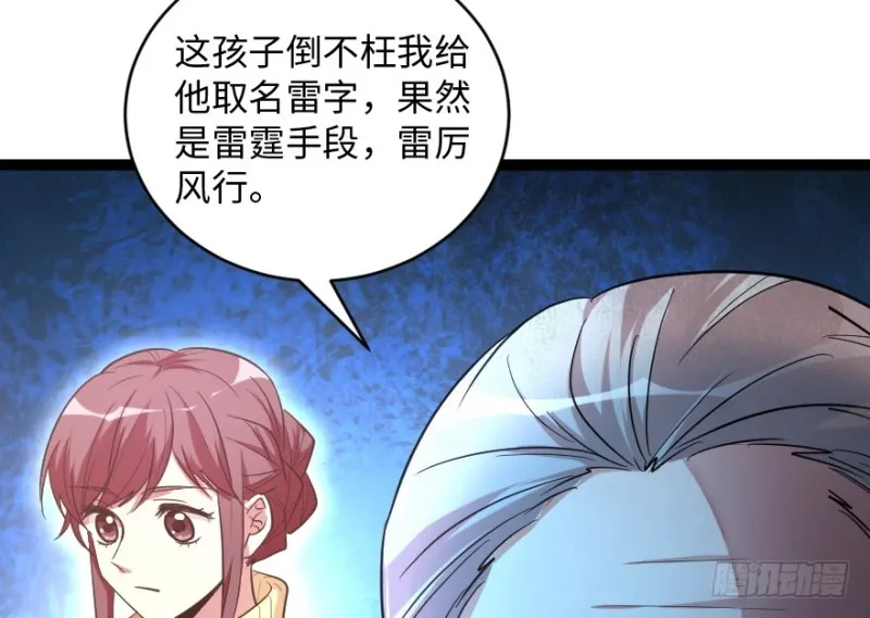 第167话 第10页