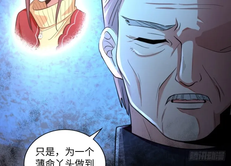 第167话 第11页