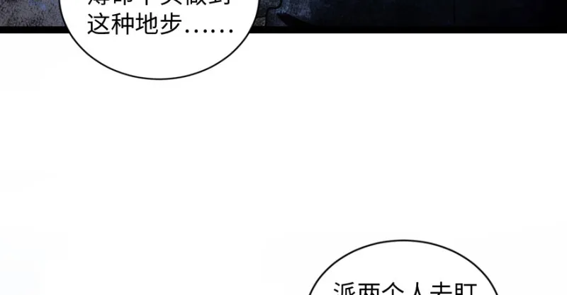 第167话 第12页