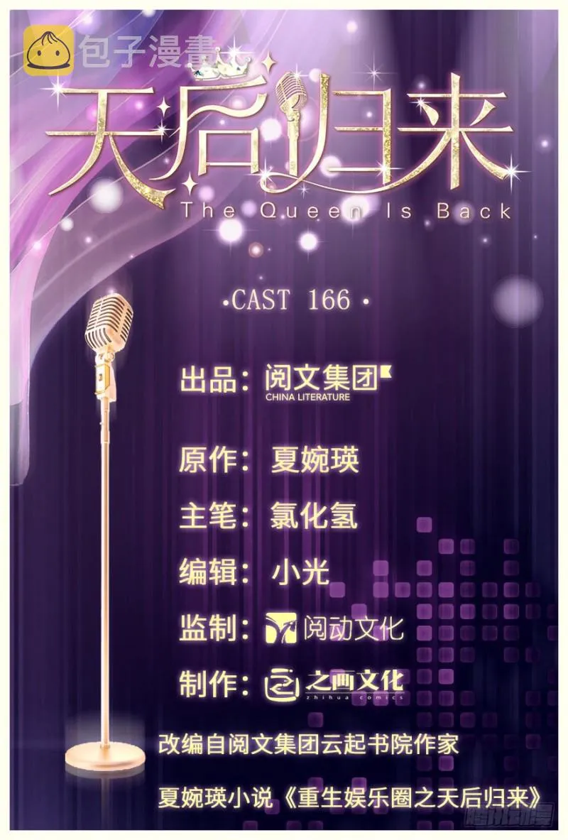 第166话 第1页