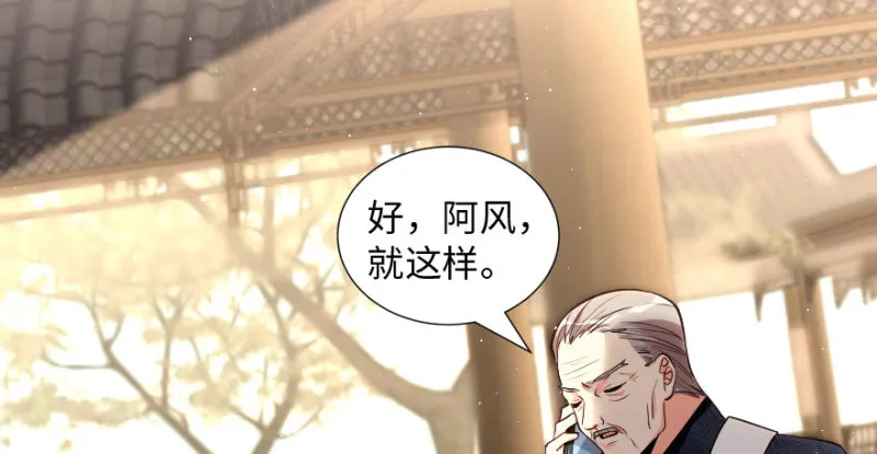 第166话 第3页