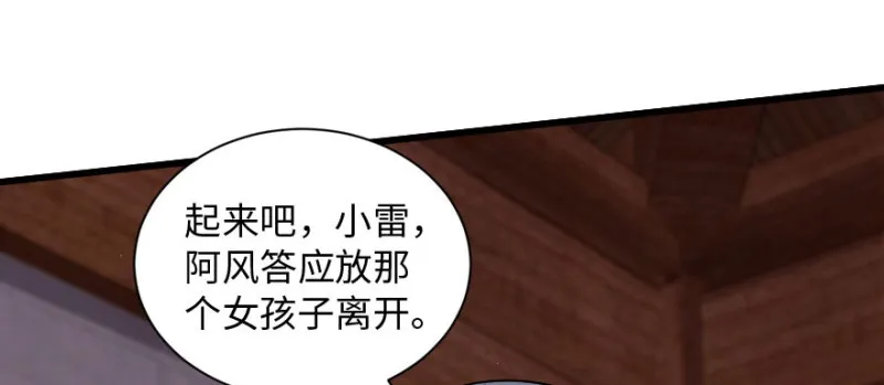 第166话 第8页