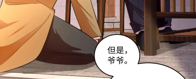 第166话 第19页
