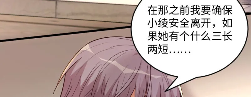 第166话 第20页