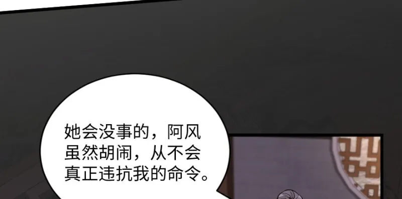 第166话 第32页