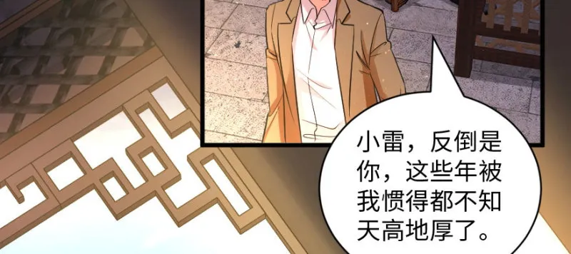 第166话 第34页