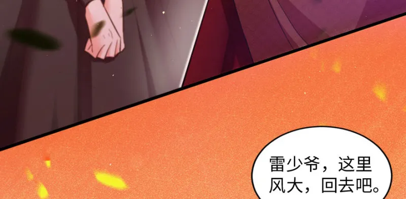 第166话 第47页