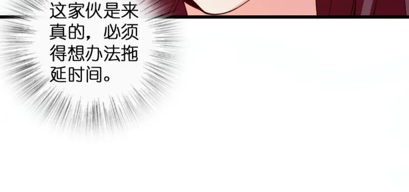 第165话 第4页