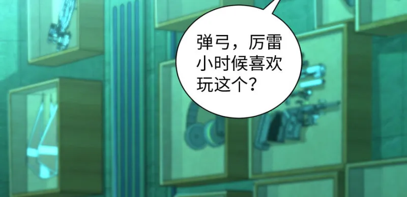 第165话 第8页