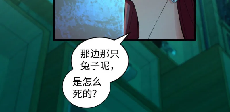 第165话 第17页