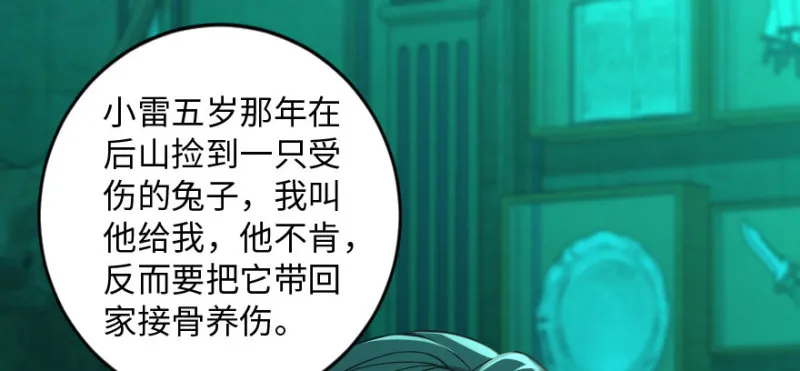 第165话 第21页