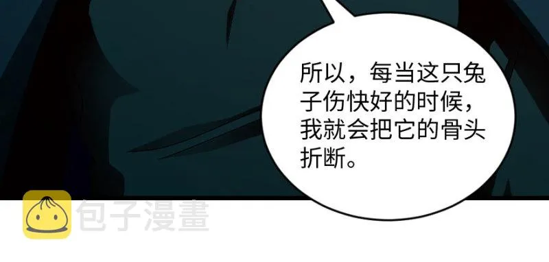 第165话 第24页