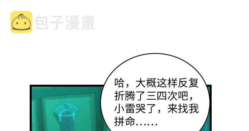 第165话 第25页