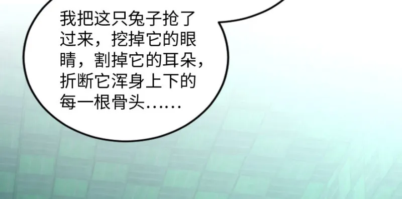 第165话 第29页