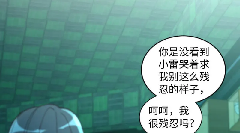 第165话 第30页