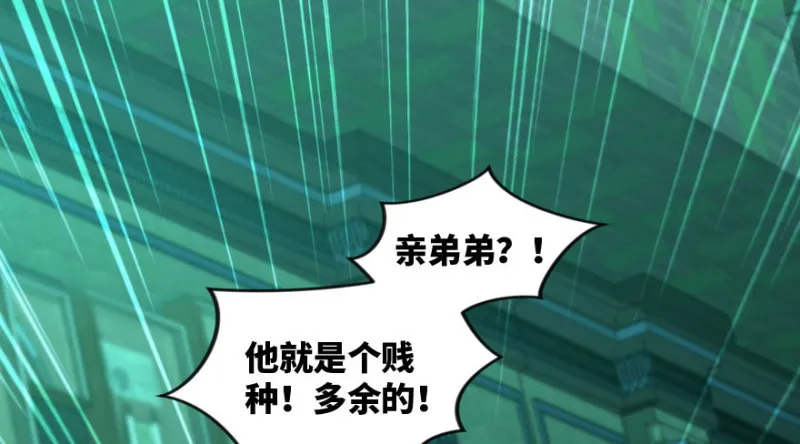 第165话 第48页